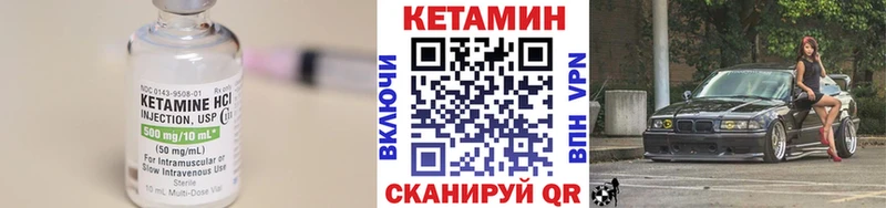 Кетамин VHQ  Надым 