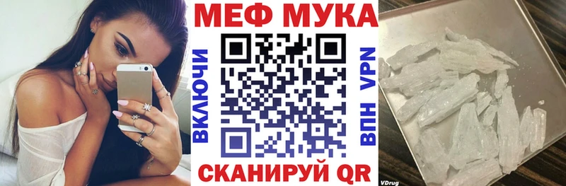 МЯУ-МЯУ мяу мяу  mega как зайти  площадка Telegram  Надым 