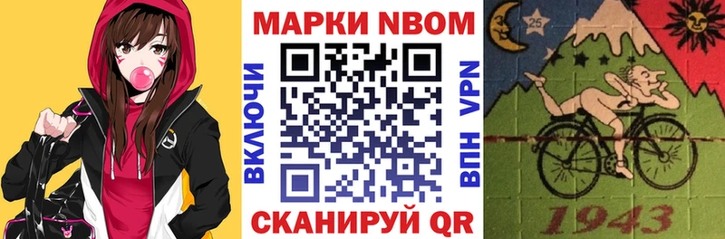 Наркотические марки 1,8мг Надым